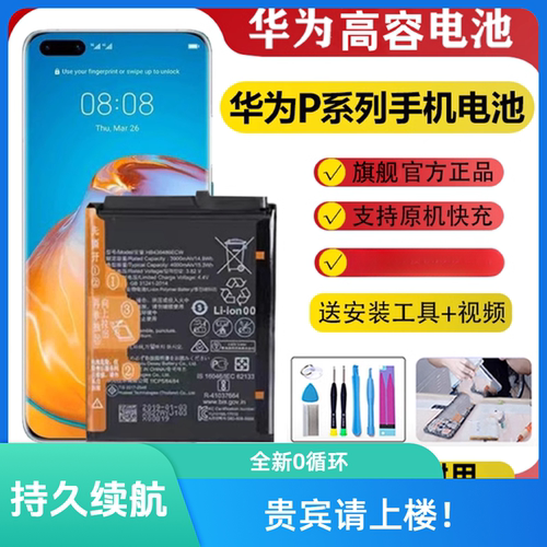 适用华为mate10/20pro原装mate8/mate9电池全新原装mate30/40手机