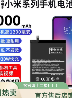 适用于小米9青春版/小米10电池手机MIcc9小米10pro原装10S小米9SE