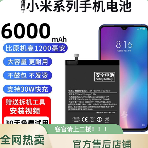 适用于小米9青春版/小米10电池手机MIcc9小米10pro原装10S小米9SE