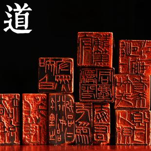 儒释道闲章集合篆刻成品 书法印章定制寿山石 起首章 压角章