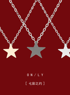 甜美五角星精致简约小众设计款式气质百搭淑女款吊坠项链锁骨颈链