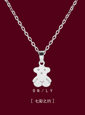 小熊项链女生颈链高级设计感轻奢小众锁骨链2024新款饰品洗不掉色