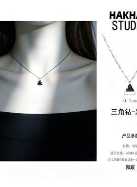 三角形钻锁骨链简约百搭项链钛钢防过敏颈链小众ins风甜酷女配饰