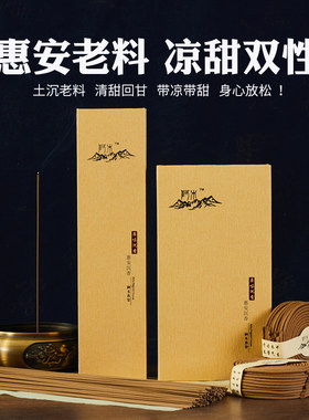 阿木惠安越南棋楠助睡眠水沉香