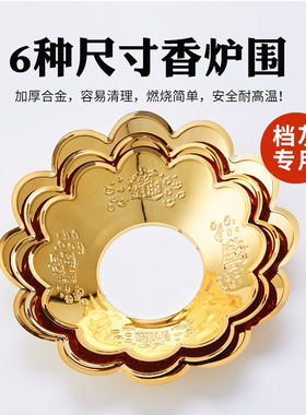 挡香炉灰防香灰掉落加厚合金
