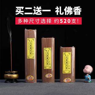 菩提香舍 藏沉香 礼佛线香 供佛观音 柏木 室内家用 藏沉香