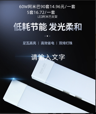 LED阿米巴一体化支架高亮省电节能灯管室内照明简约日光长条灯