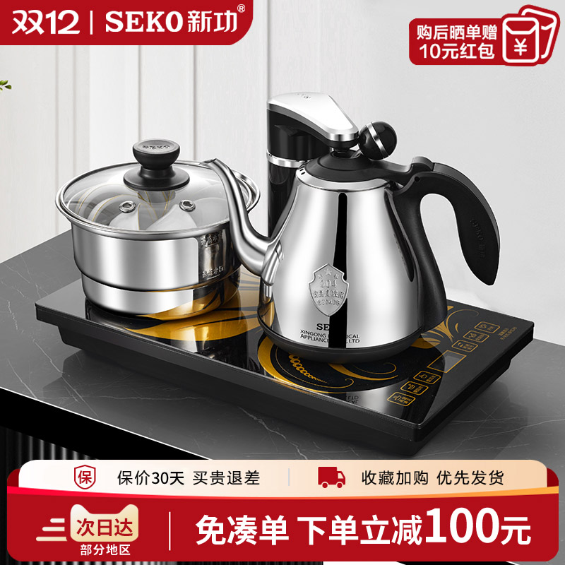 Seko新功茶台一体电热水壶底部全自动上水烧水壶泡茶专用茶炉F90