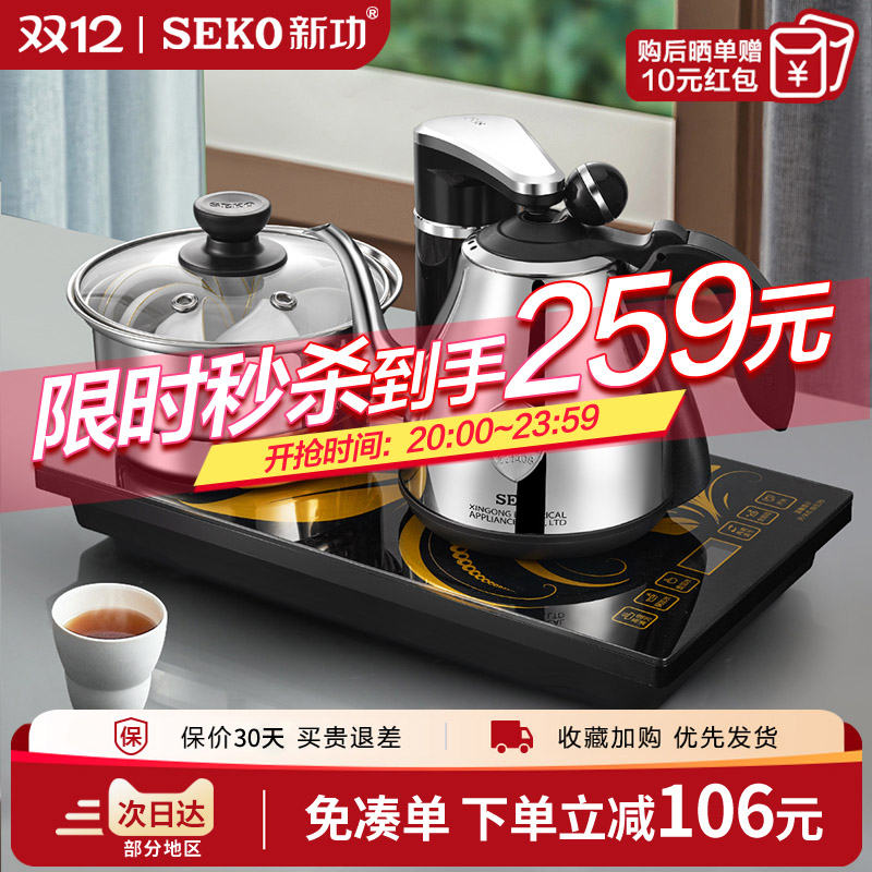 新功全自动上水电热茶炉烧水壶