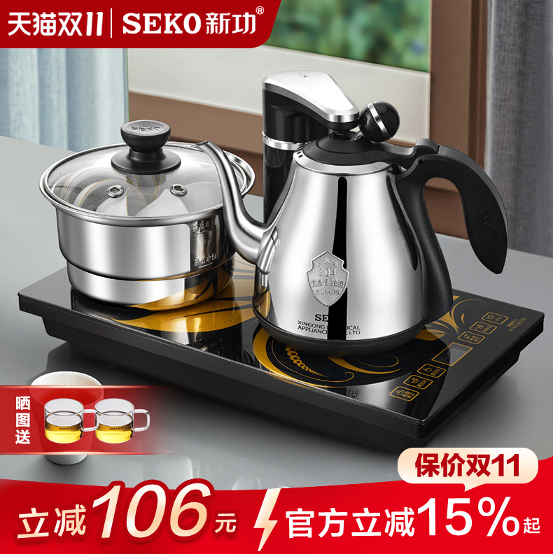 新功全自动上水电热茶炉烧水壶