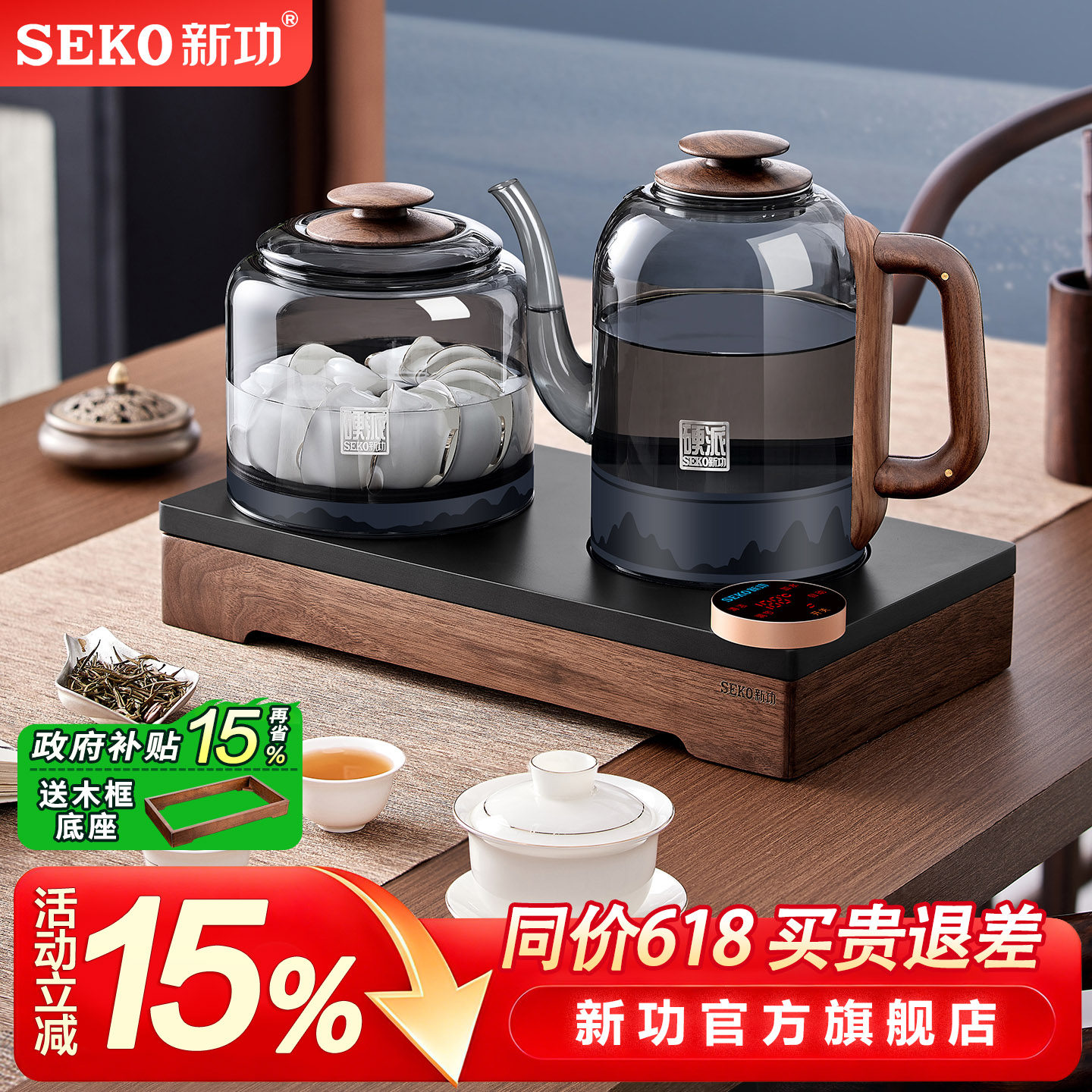 新功双壶全自动上水电热水壶高硼硅玻璃烧水壶泡茶专用电茶炉G46