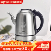 Seko新功电热水壶快速壶不锈钢烧水壶大容量长嘴壶家用煮水壶S27