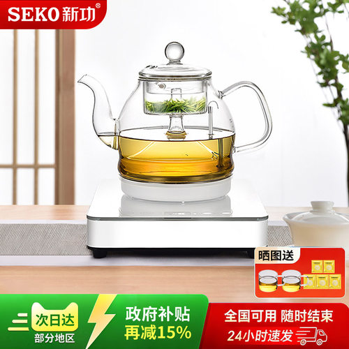 新功底部自动上水蒸汽喷淋煮茶壶