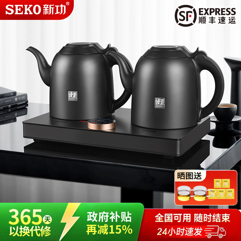 新功手柄自动上水电热水壶办公室双壶同煮烧水壶大功率泡茶壶G56
