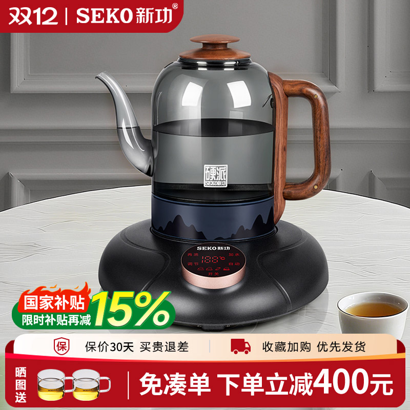 新功智能全自动上水电热水壶高硼硅玻璃烧水壶泡茶专用电茶炉G45