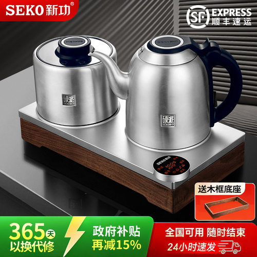 新功底部自动上水电热水壶电茶炉