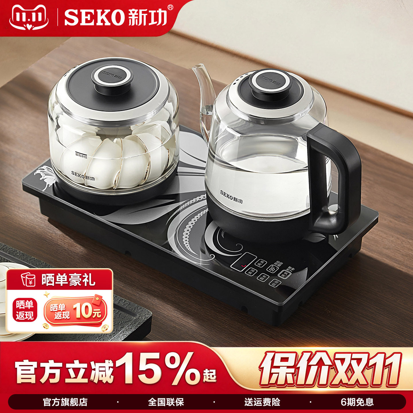 新功全自动上水电热水壶煮水壶