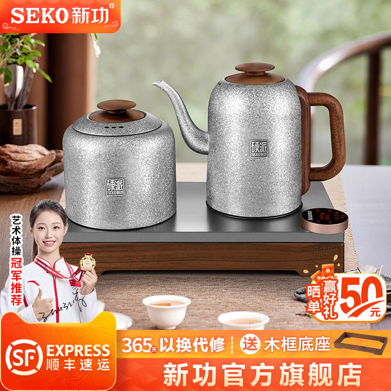 新功纯钛烧水壶全自动双壶上水茶炉泡茶专用茶台一体电热水壶G66