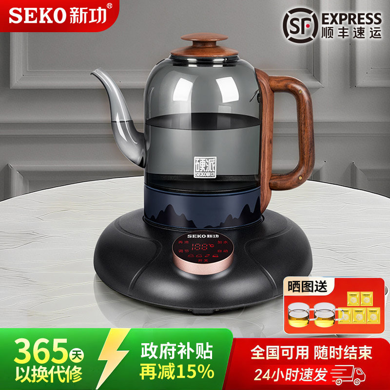 新功智能全自动上水电热水壶高硼硅玻璃烧水壶泡茶专用电茶炉G45