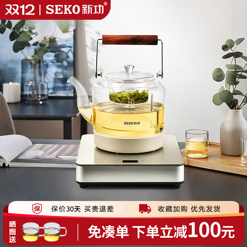 Seko新功家用底部自动上水烧水壶玻璃煮茶壶蒸汽喷淋式电茶炉W27