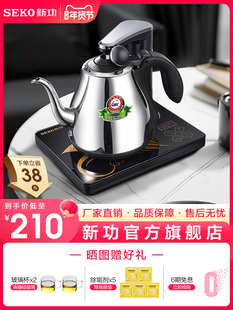 新功 Seko N60全自动上水电热水壶304茶具烧水壶电茶壶煮茶器家用