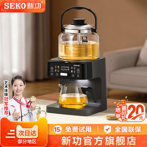 新功A2自动上水升降式萃茶机