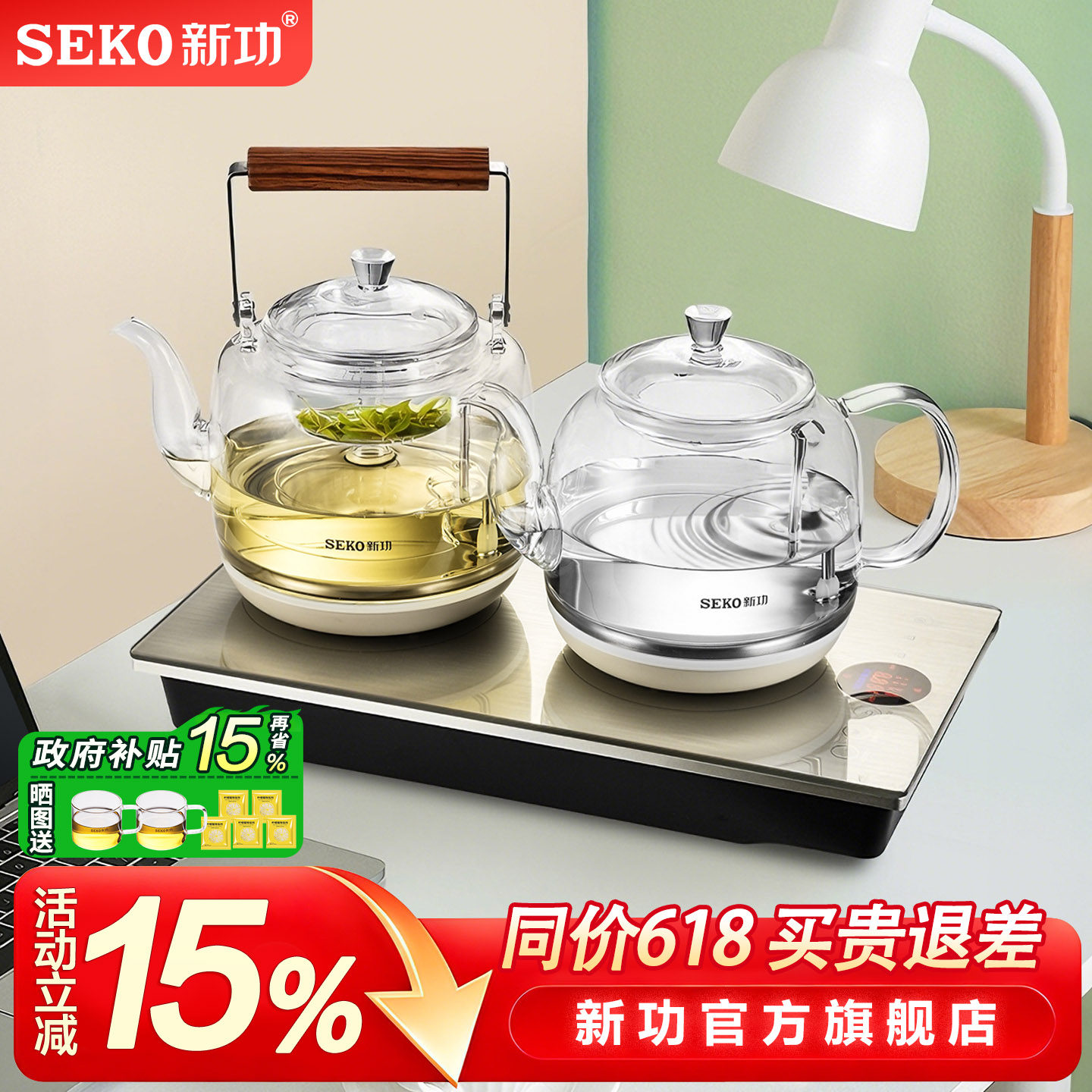 新功底部全自动上水电热水壶双壶加水玻璃电茶炉喷淋式煮茶壶W10