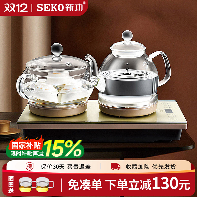 Seko新功W7全自动底部上水电热水壶茶具玻璃烧水壶家用智能电茶炉