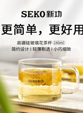 新功 871 迷你玻璃小水杯简约清新森系杯子男女家用泡茶杯玻璃杯