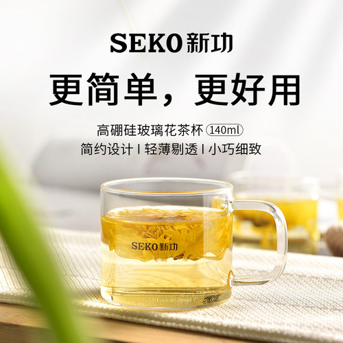 新功871迷你玻璃简约清新森系
