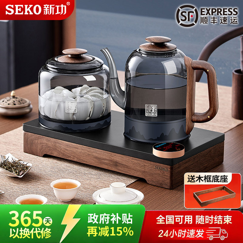 新功双壶全自动上水电热水壶高硼硅玻璃烧水壶泡茶专用电茶炉G46
