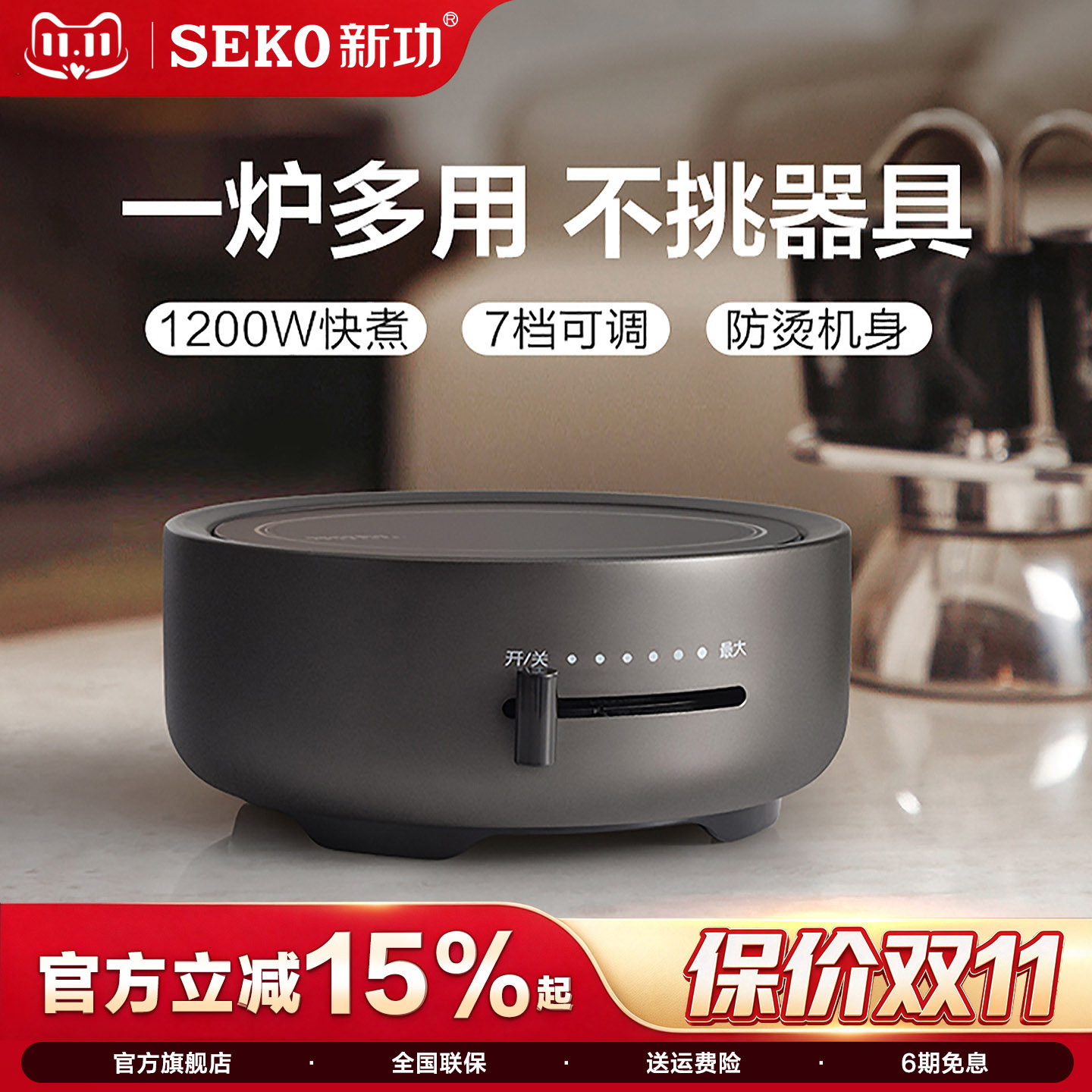 Seko/新功电陶炉家用小型煮茶器台式静音功夫茶壶大功率烧水壶Q30