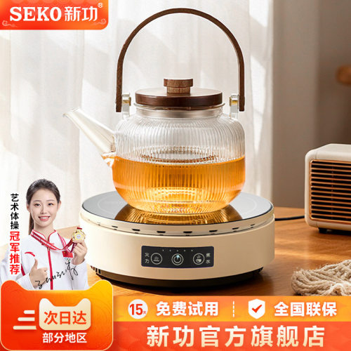 新功【自动感温电陶炉】围炉煮茶