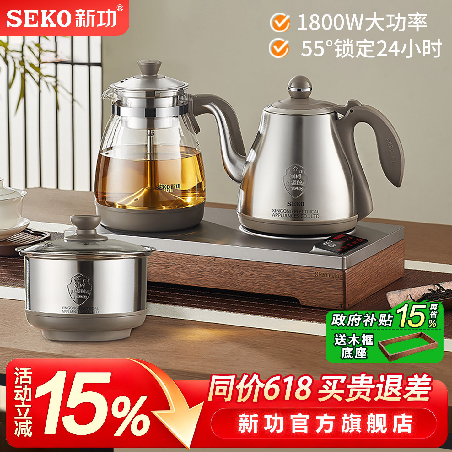 新功W52底部全自动上水电热水壶1800W大功率电茶炉泡茶专用烧水壶