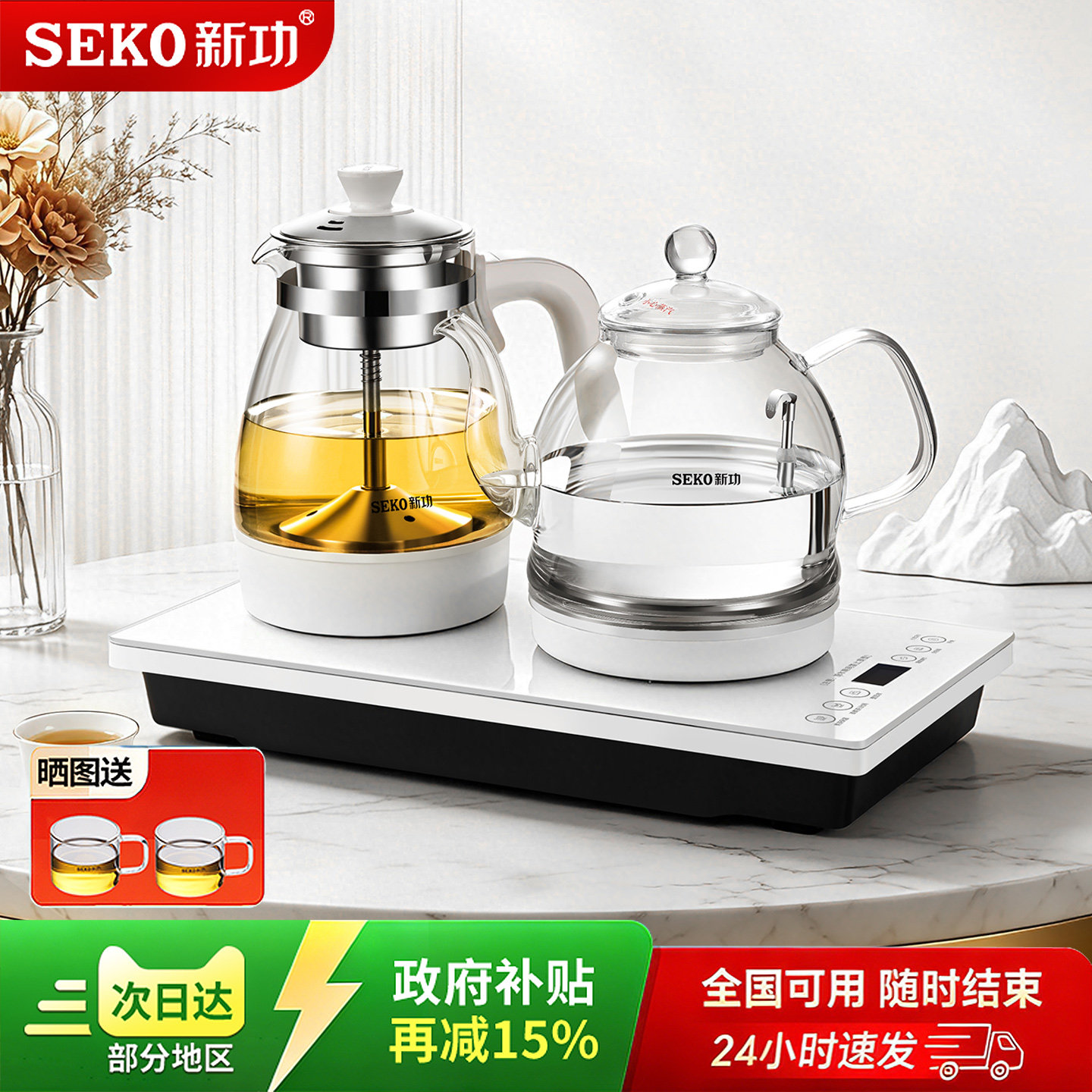 新功家用全自动上水烧水壶泡茶专用电热水壶蒸汽喷淋式煮茶壶W34