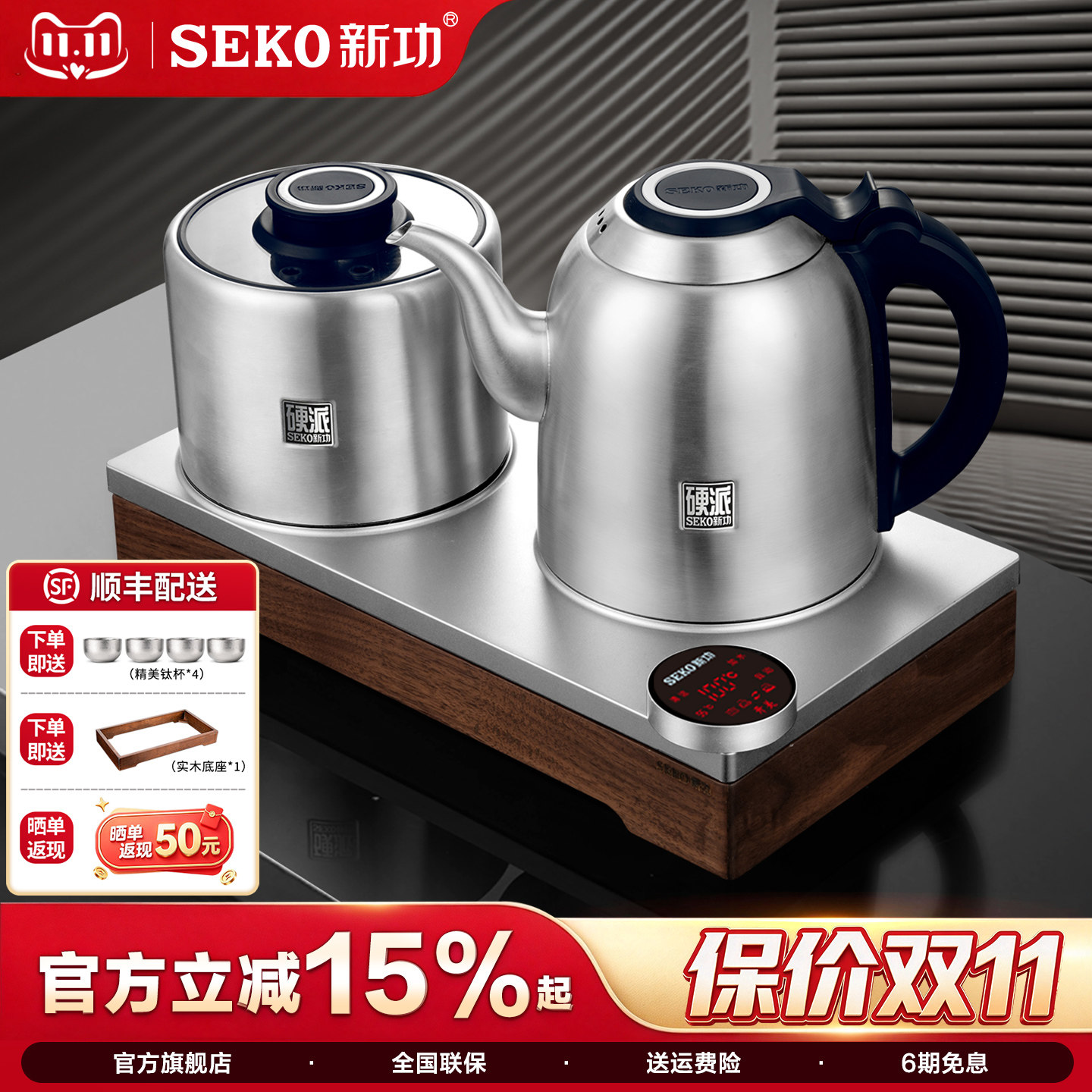 新功底部上水电热水壶全自动烧水壶泡茶专用茶台一体电煮茶炉G37A