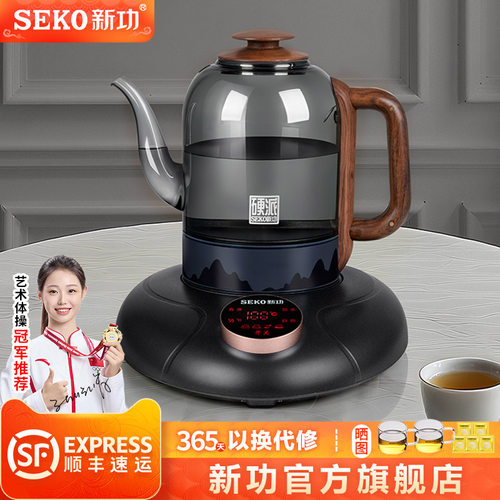 新功家用智能全自动上电茶炉G45