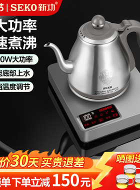 新功W45自动上水烧水壶办公室泡茶专用电茶炉1800W大功率电热水壶