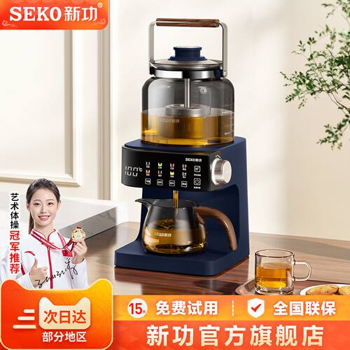 Seko新功A9全自动恒温萃茶机