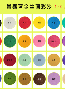 掐丝珐琅diy手工材料 120目细彩砂手工制作高仿釉料彩沙袋装瓶装