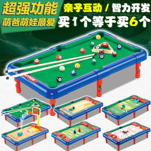 儿童台球桌玩具桌球台室内儿童过家家多功能球类玩具运动亲子玩具