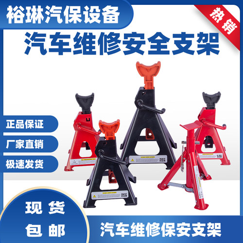 汽修马凳加厚款汽车维修安全支架