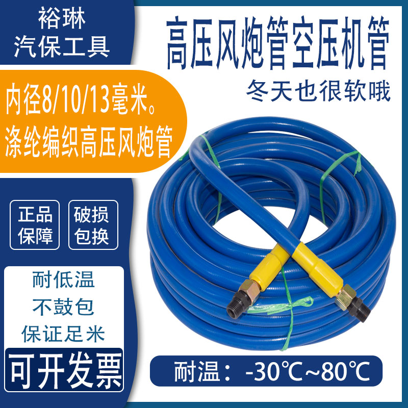 风炮专用管承受16个压力保-30℃