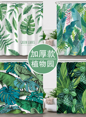 可定制北欧植物园系浴帘绿色布料防水防霉清新卫生间浴室ins布帘