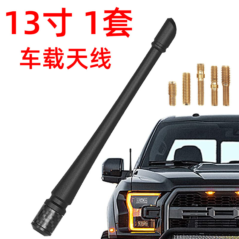 JEEP WRANGLER 07-22 안테나 + 나사에 적합한 13인치 검정색 오프로드 차량 FM 고무 안테나