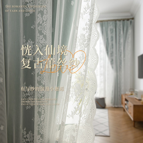客厅飘窗布纱一体镂空星遮光窗帘