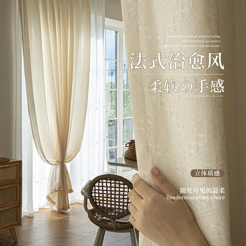 简约现代透光不透人提花羊毛窗纱