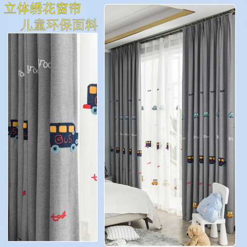 儿童卡通高遮光棉麻环保绣花窗帘