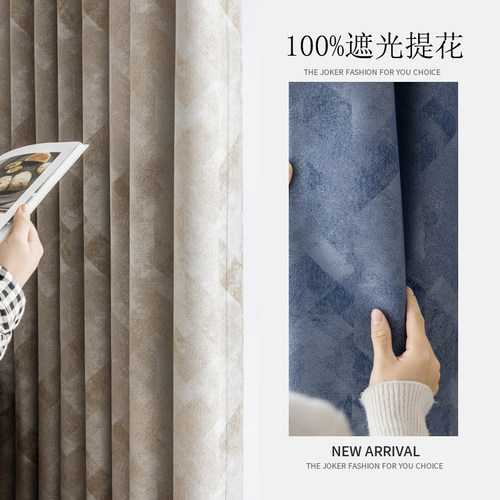 100%遮光布简约现代卧室飘窗窗帘