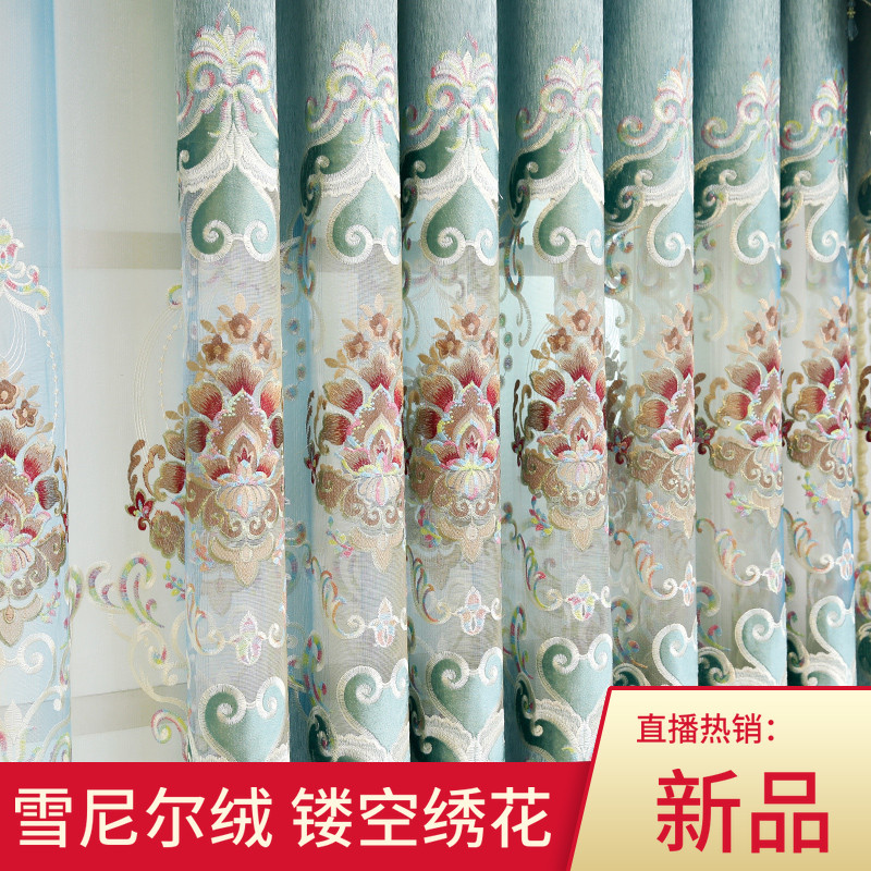 窗帘镂空绣花客厅 高档雪尼尔简欧遮光刺绣窗帘别墅卧室成品定制c